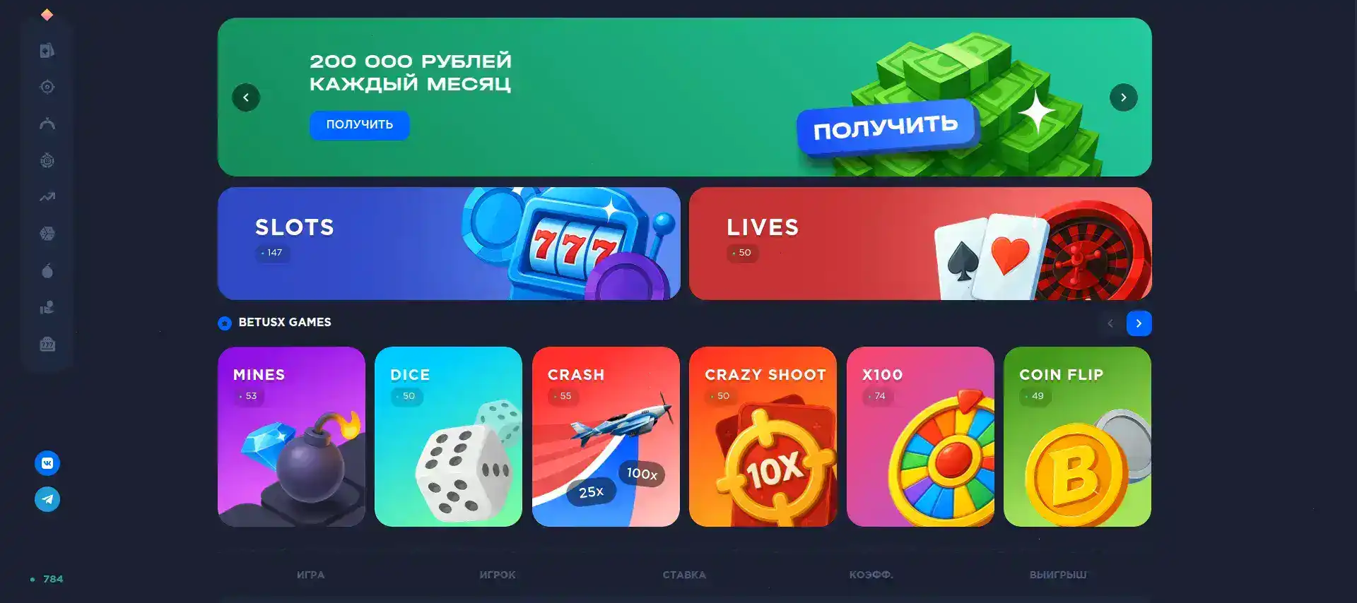 Мобильный интерфейс Максимум казино на смартфоне